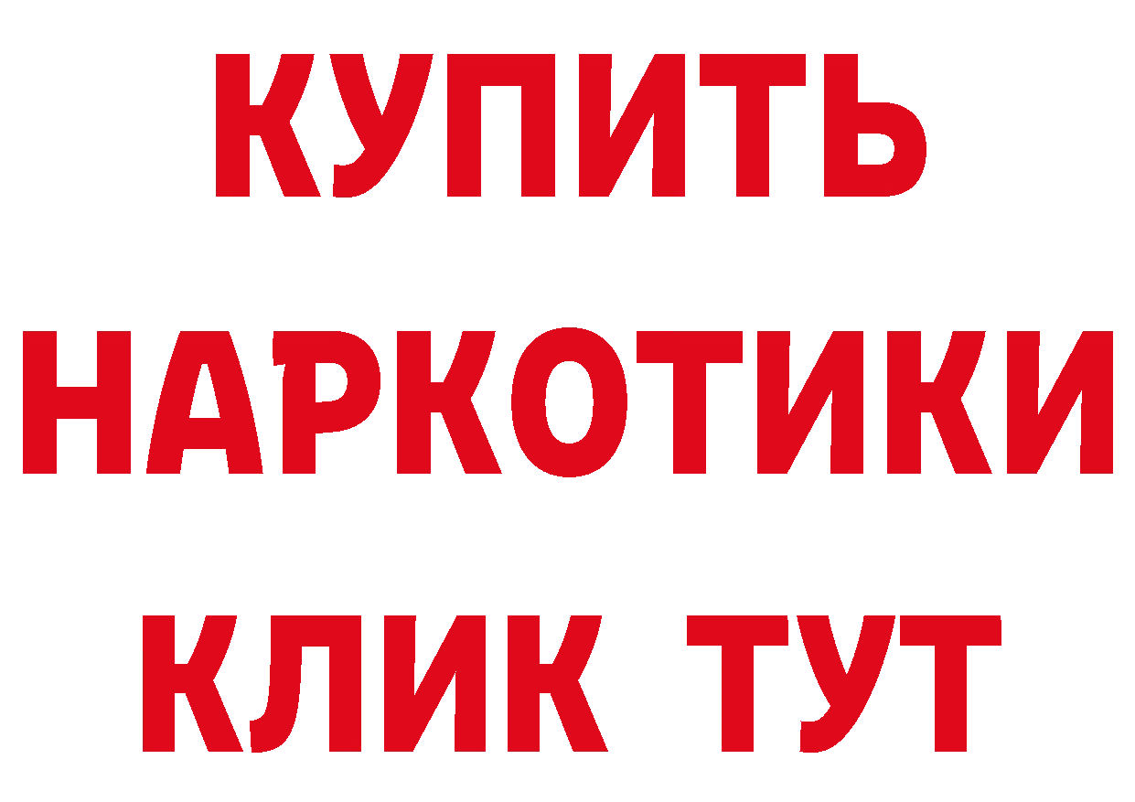 ГЕРОИН белый ТОР площадка ссылка на мегу Александровск-Сахалинский